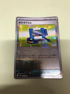 Pokegear (Poke Ball pattern/mirror) U 081/086 1枚
