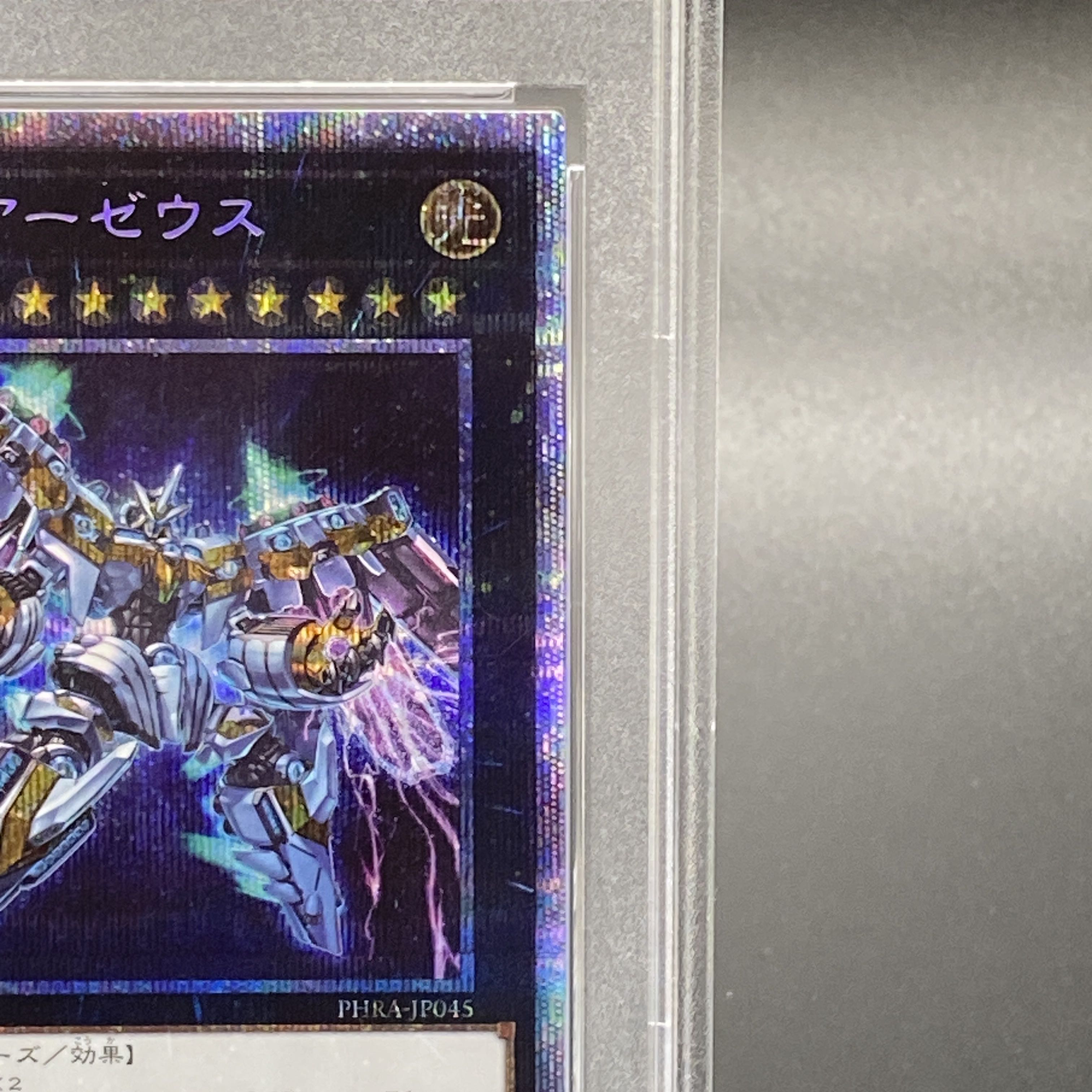 【PSA10】天霆號アーゼウス プリズマティックシークレットレア JP045