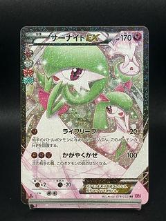 サーナイトEX ポケキュン」の激安通販 | magi