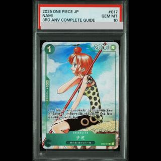 【PSA10】ナミ R EB02-017 1枚
