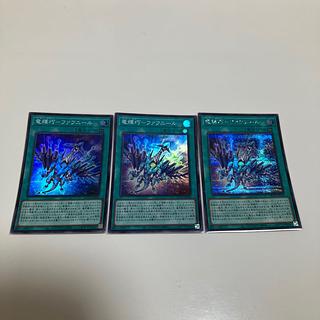 【セット販売】 竜輝巧-ファフニール スーパーレア QCCP-JP183