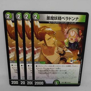 悪魔妖精ベラドンナ」の激安通販 | magi