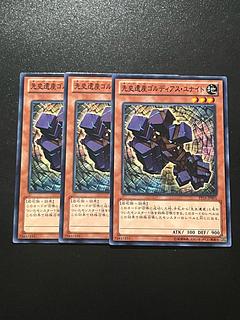 遊戯王スタジオ 3枚 先史遺産ゴルディアス・ユナイト ノーマル JP001