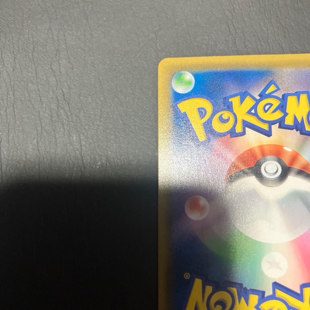 【状態】A ポケカ　モンスターボール　25th 美品 1枚