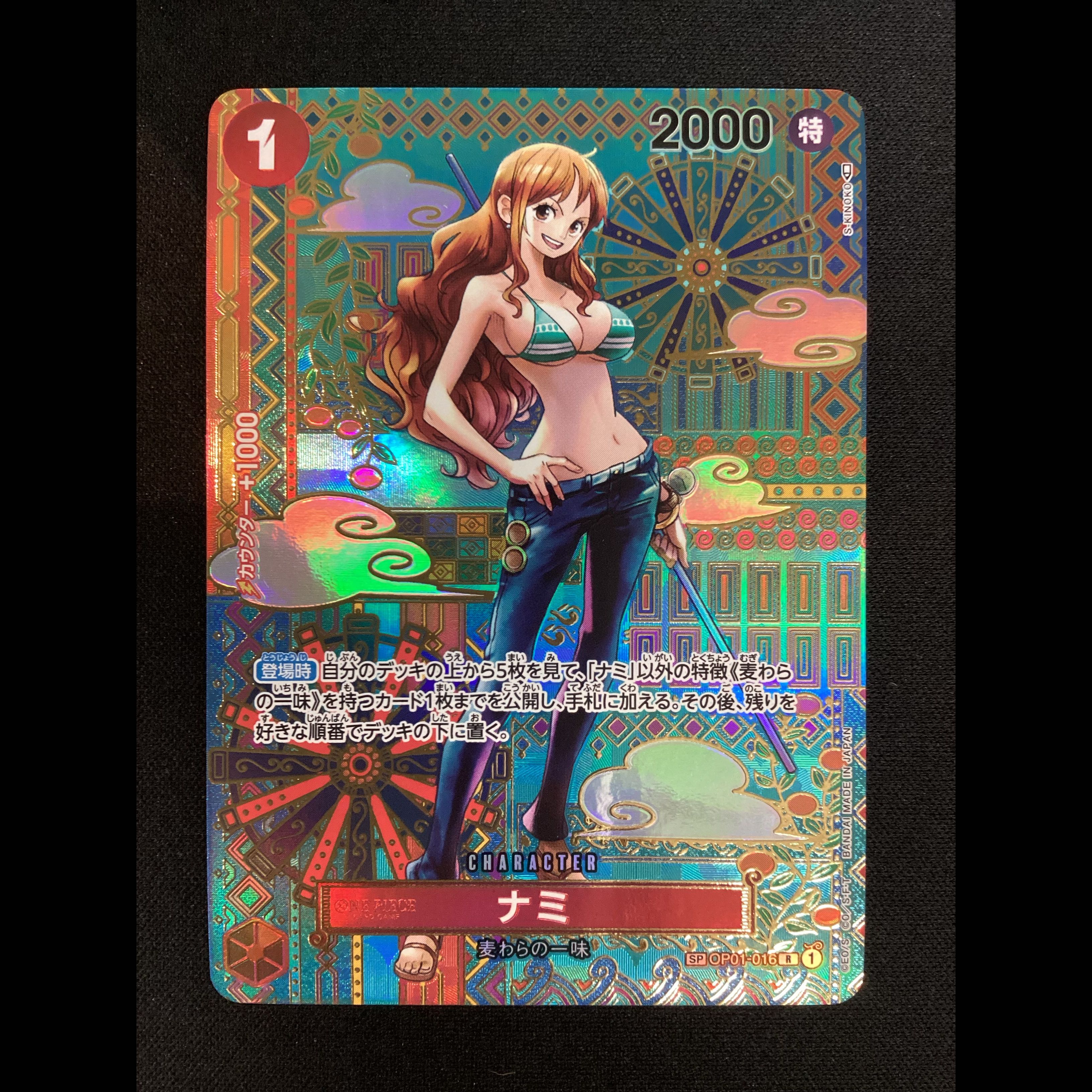② (Has scratches) Nami (Parallel) SP OP01-016 1枚