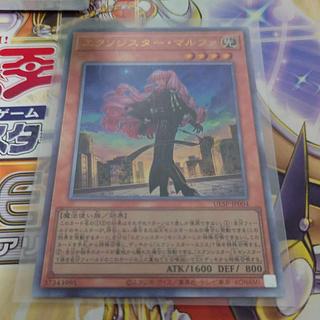 Exorcist Malfa Relief