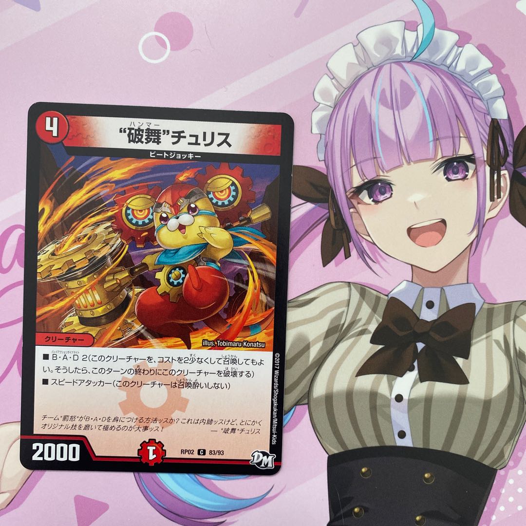 "Dancing in the Breach," Chu Squirrel C 83/93.