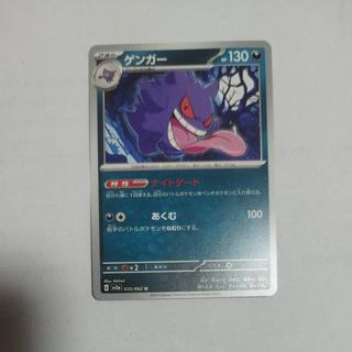 @6 @6 Gengar U 035/062 1枚