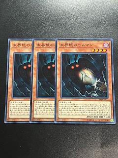 Yu-Gi-Oh Studio 3 copies Danger! Mothman! Normal JP027