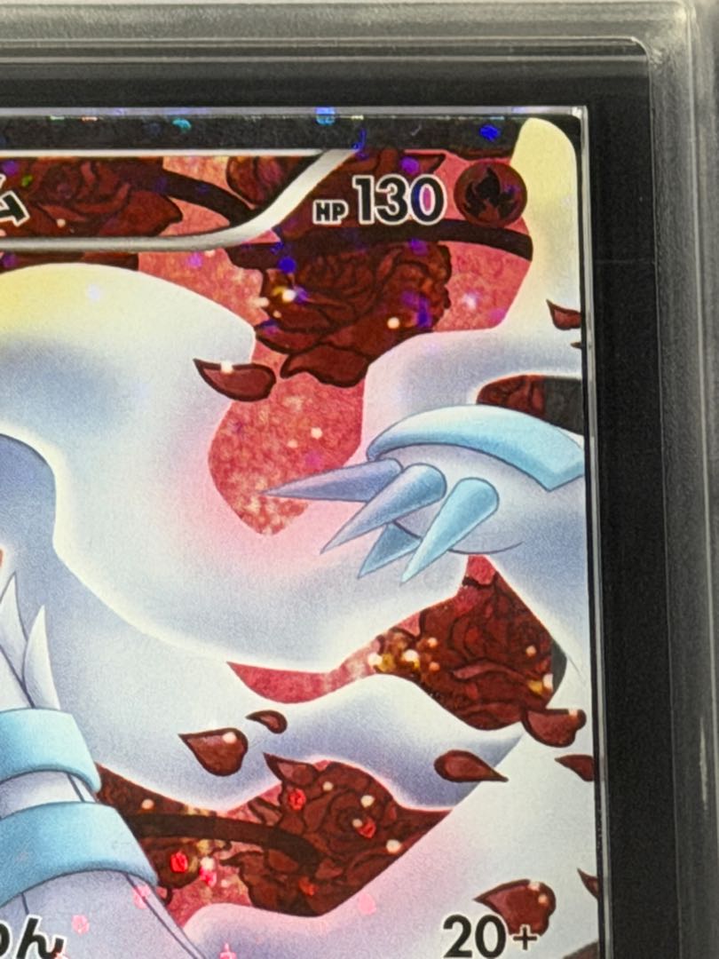 【ARS10+】レシラム SR 022/020 1枚