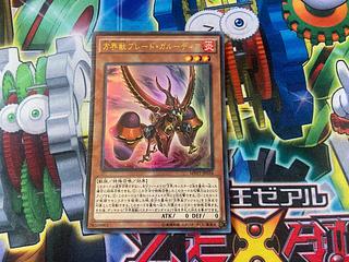 Y-16X 方界獣ブレード・ガルーディア KC ウルトラレア JP034 1枚