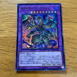 Predaplant Triphyoverutum Ultra Rare JP045