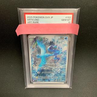 [PSA10] Articuno AR 102/100 1枚