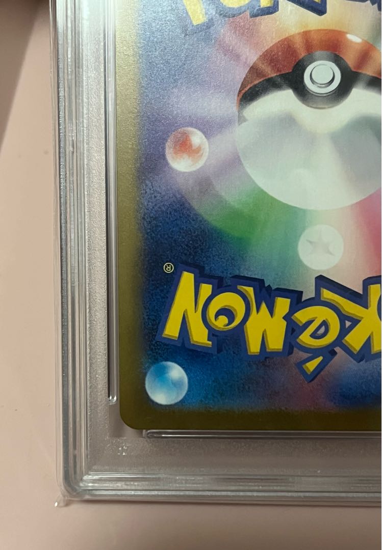 PSA10] Pikachu (Master Ball Pattern/Mirror) C 025/165