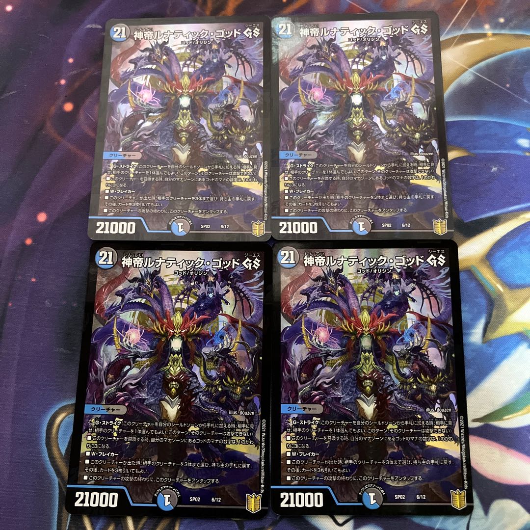 God Emperor Lunatic God GS 6/12