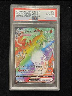 [PSA10] CharizardVMAX HR specs Shield battle and contention PROMO 104/S-P 1枚