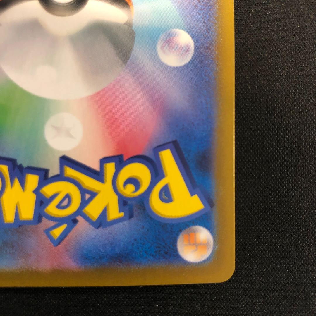 Onix (Master Ball pattern/mirror) U 095/165 1枚