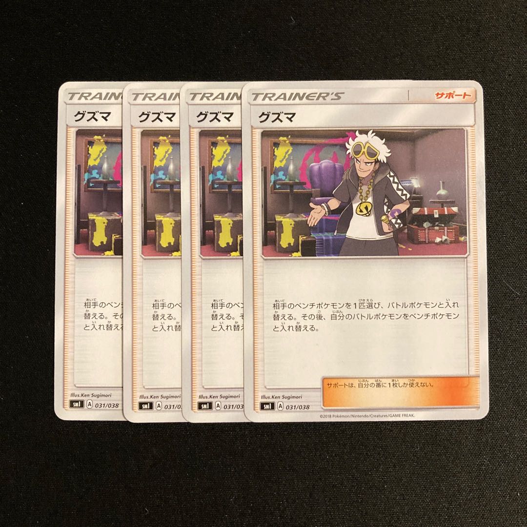 h406 Guzma SMI set of 4 Pokémon Treasure