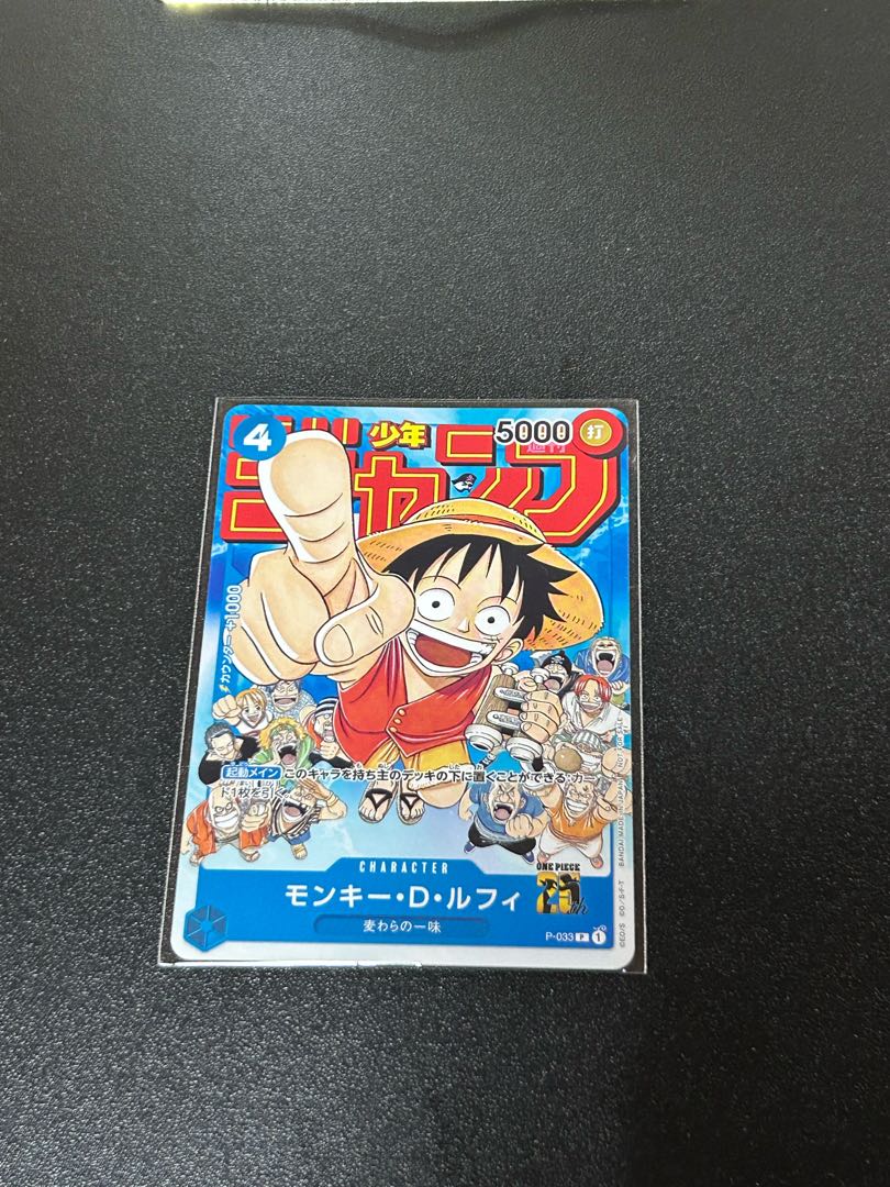 Luffy Jump Promo