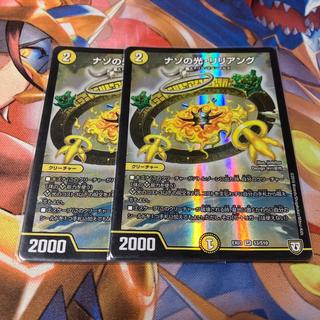 ナゾの光・リリアング SR S3/S10 2枚