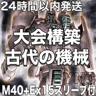 [Ships Within 24 Hours] Yu-Gi-Oh! Ancient Gear Tournament Deck 1枚