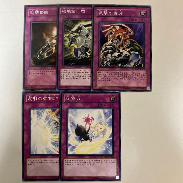 Yu-Gi-Oh! Trap [Normal, Ha] [1] Can be sold in bulk.