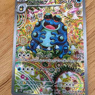 ガマゲロゲ ar」の激安通販 | magi