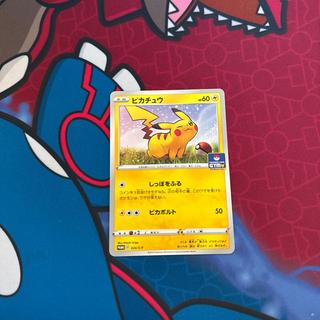 Pikachu Gym promo card pack 1st edition