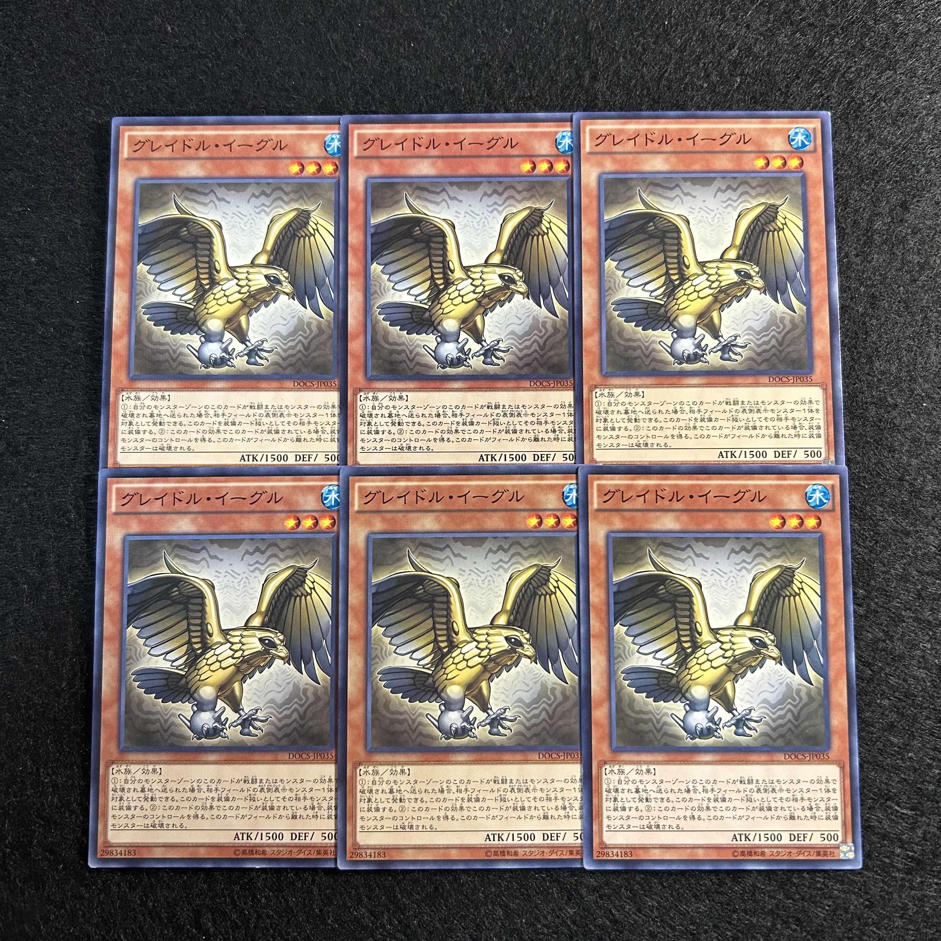 A1785 [King of Games] Graydle Eagle 6-card set 6枚