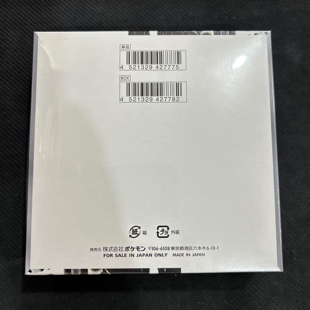 ⑤ 拡張パック「ホワイトフレア」 未開封BOX  1BOX