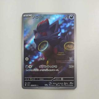 @ @ Zorua AR 072/064