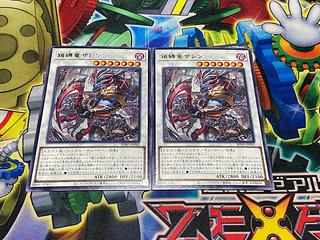 Y-2305 Chain-bound dragon Zaren, rare BPRO-JP042