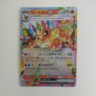 @ @ Flareonex RR 022/187 1枚