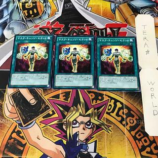 マスク・チェンジ・セカンド 7 ノーマル 3枚セット てら