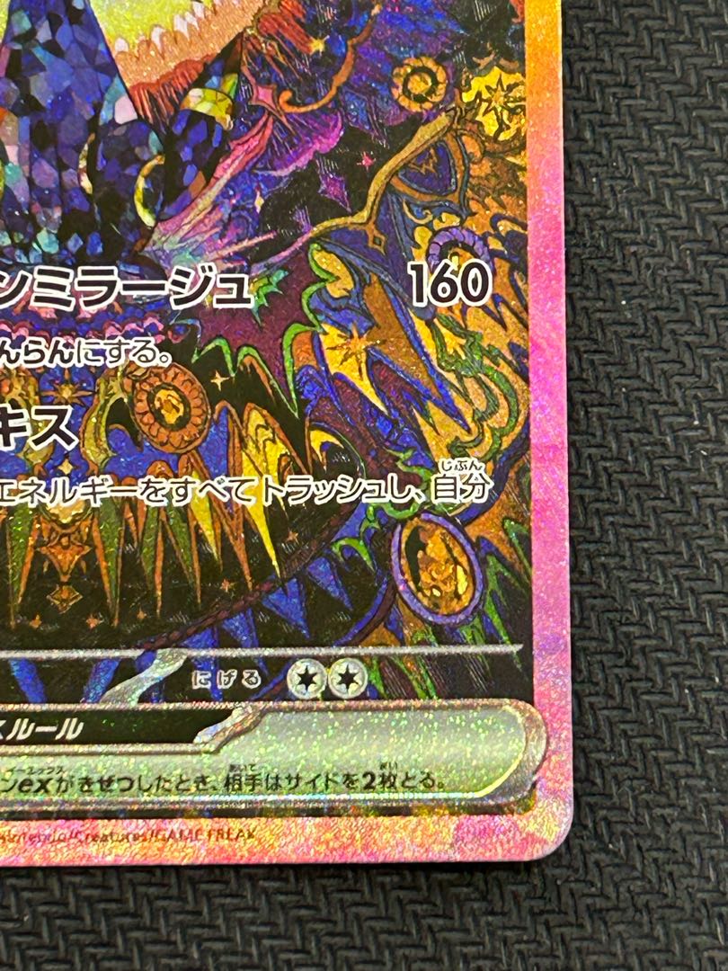 State B Umbreonex SAR 217/187