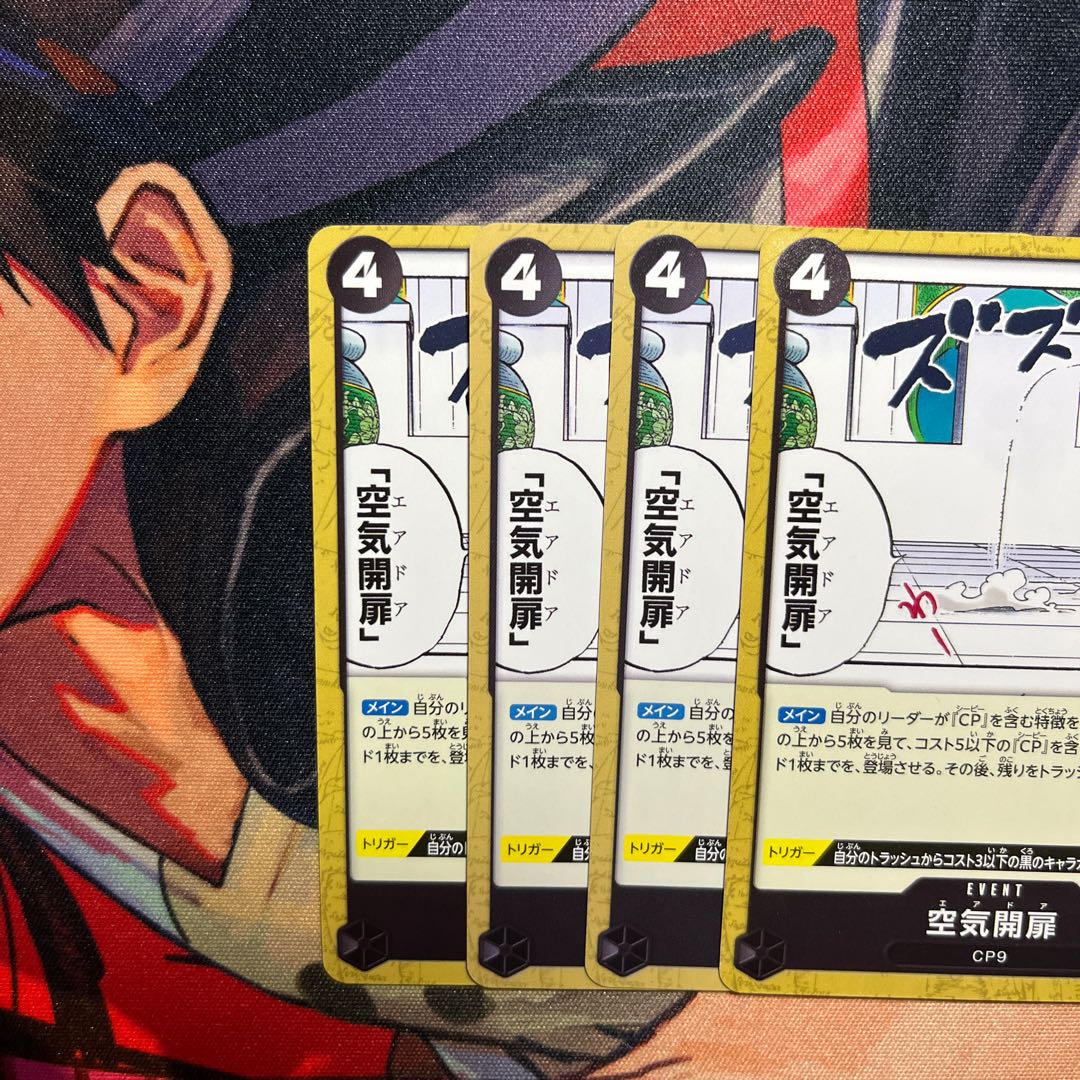 Set of 4 Air opening door UC OP03-094