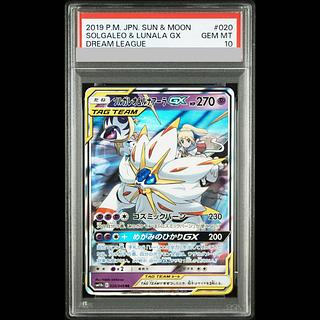 【PSA10】ソルガレオ&ルナアーラGX RR 020/049 1枚