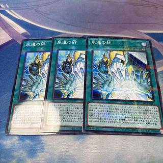 Eternal Bonds Parallel Normal 26PP-JP013 3枚