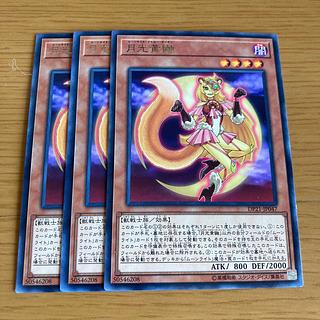 Lunalight Yellow Marten Rare JP047 3枚