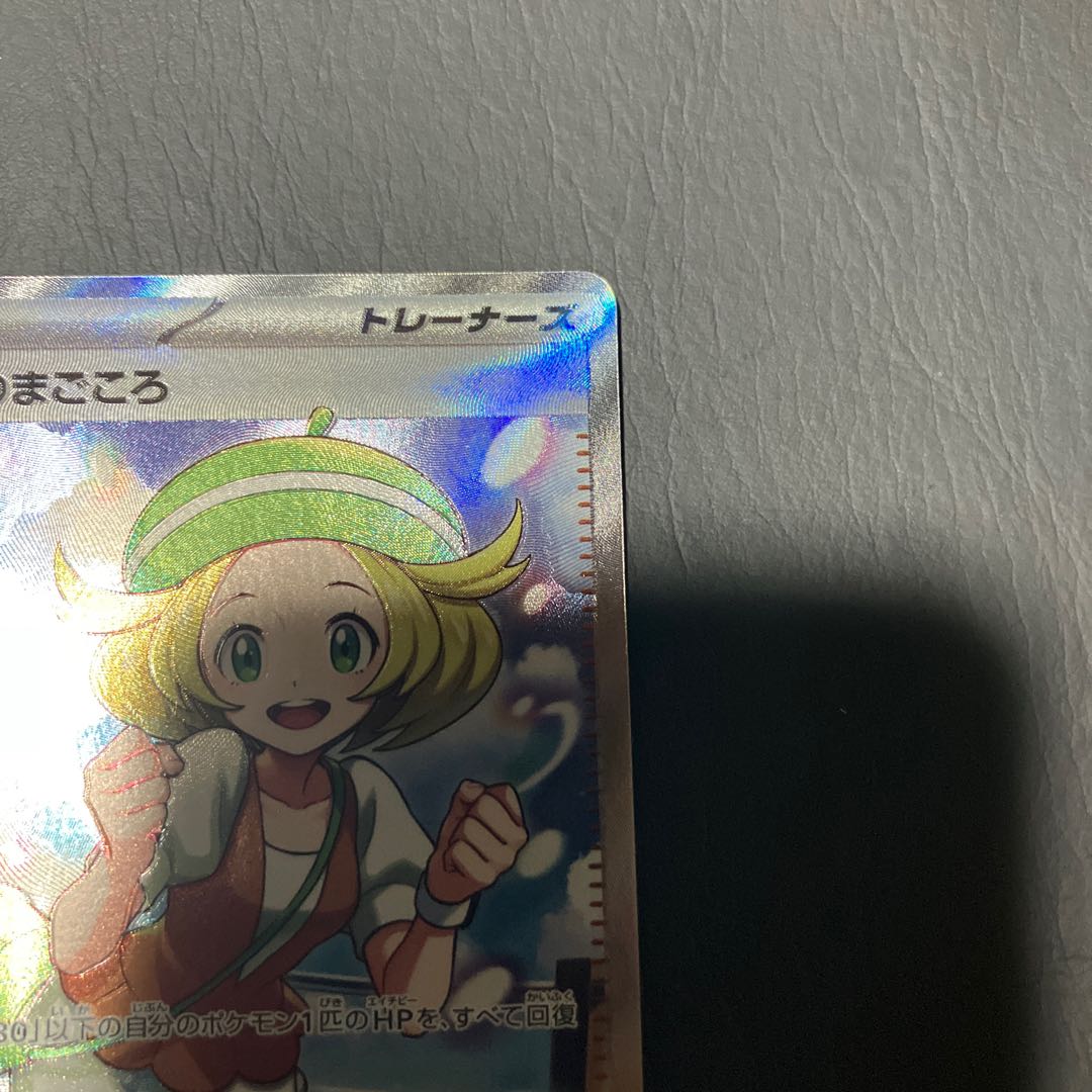 Condition: B Pokeka Bianca's Sincerity SR 1枚