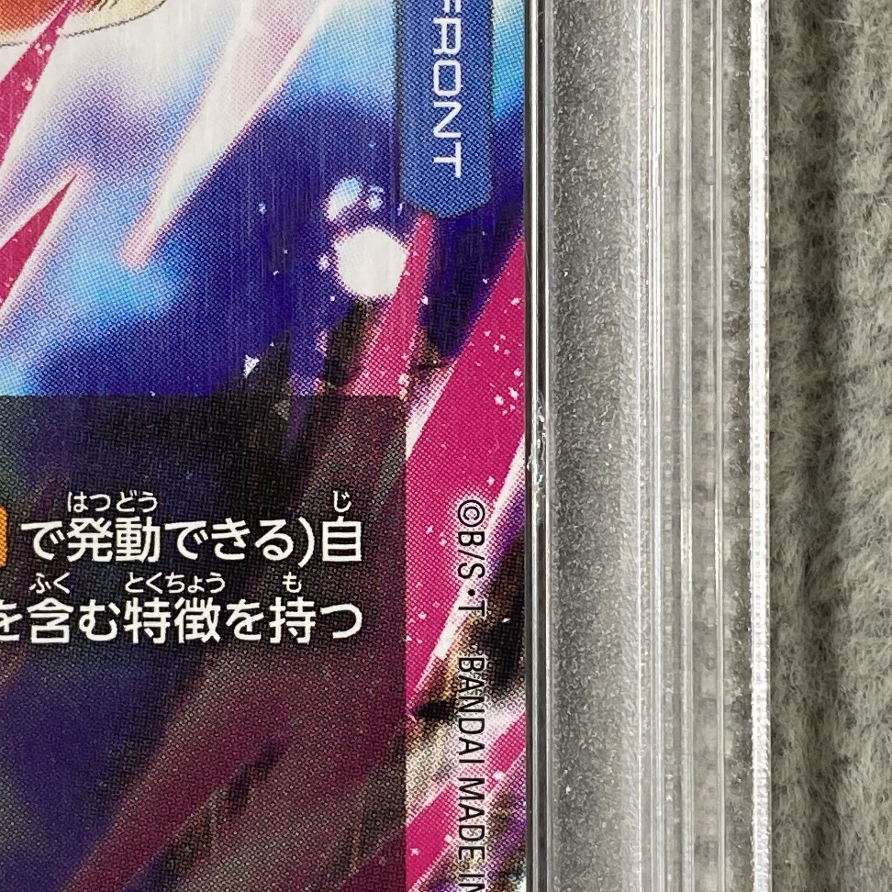 【PSA10】孫悟空【L☆☆】{FB09-025} 1枚
