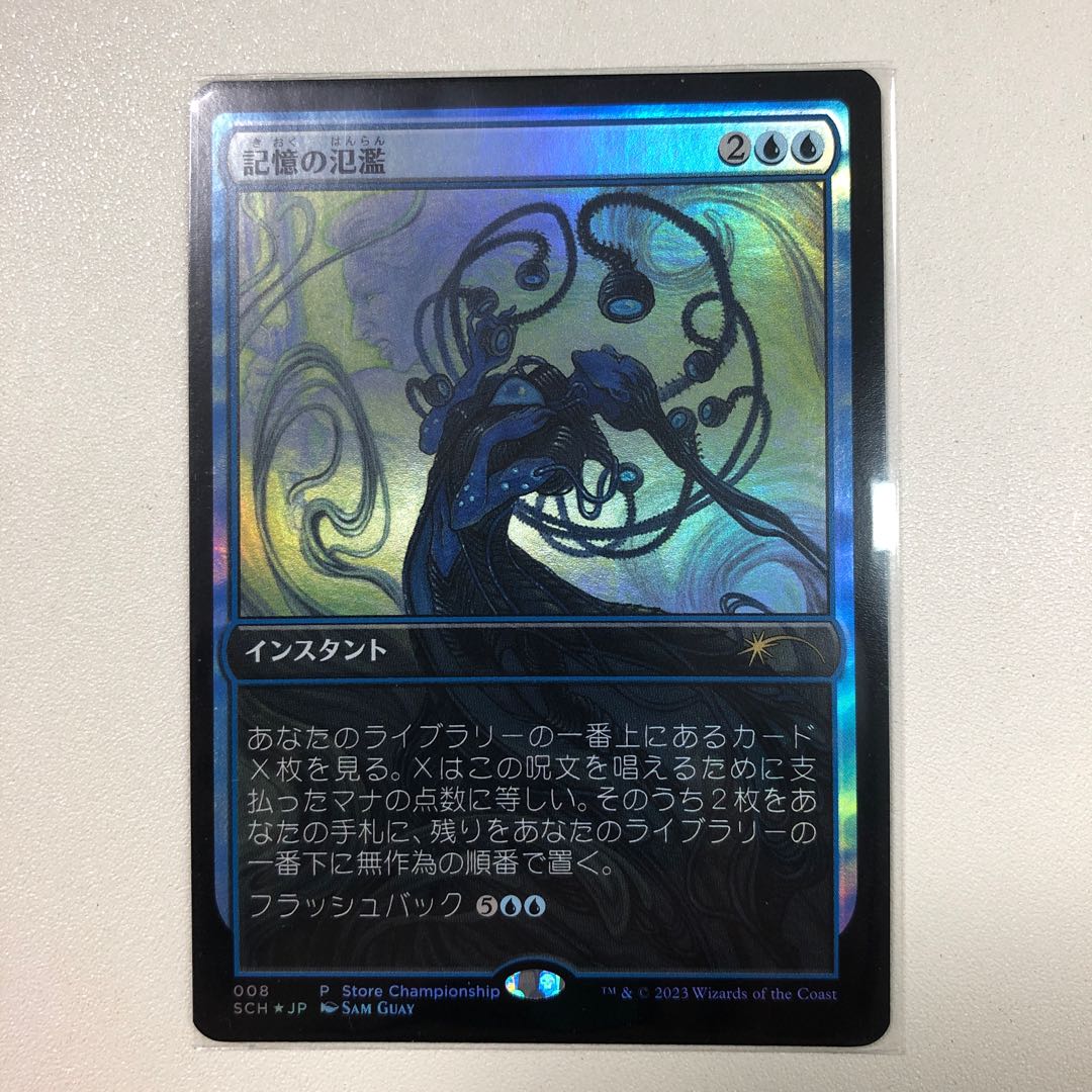 Memory Deluge Store Championship Promo 1枚