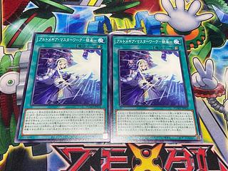 Y-2380 Altmegia Masterwork - Inheritance - Normal DUAD-JP056