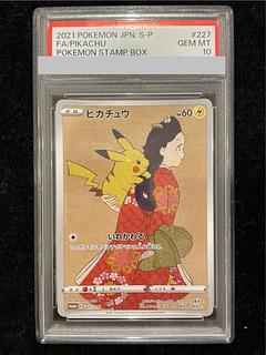 【PSA10】ピカチュウ 見返り美人 切手セット PROMO 227/S-P 1枚