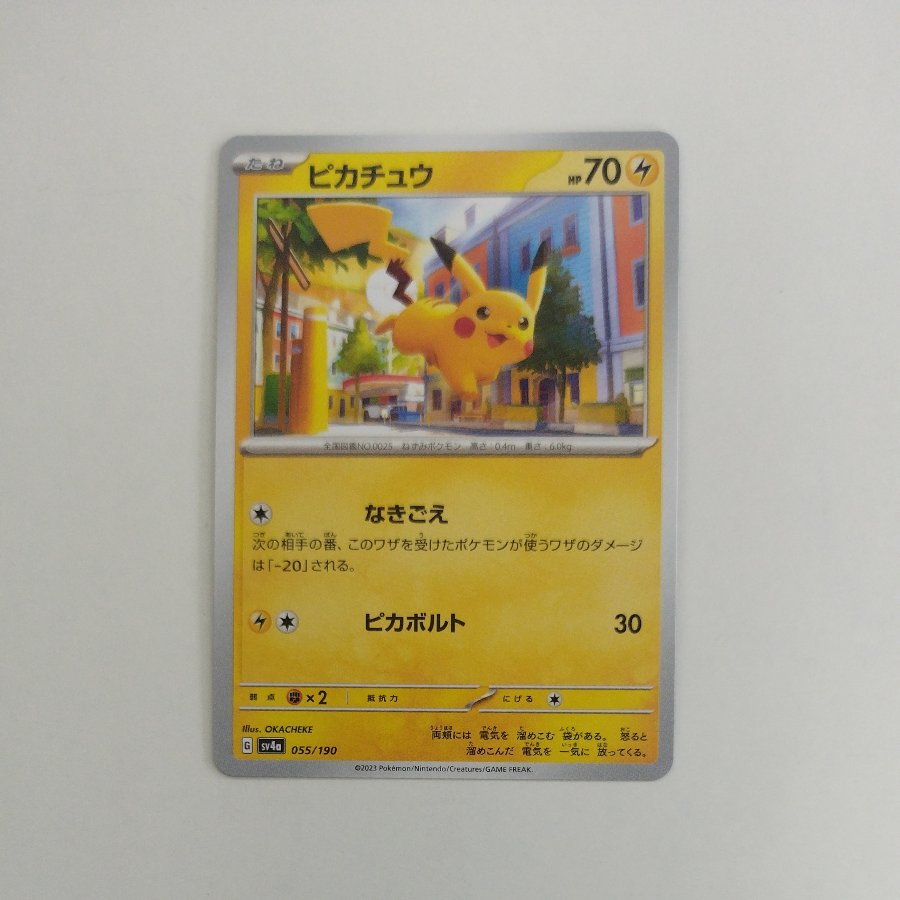 @5 @5 Pikachu 055/190 1枚