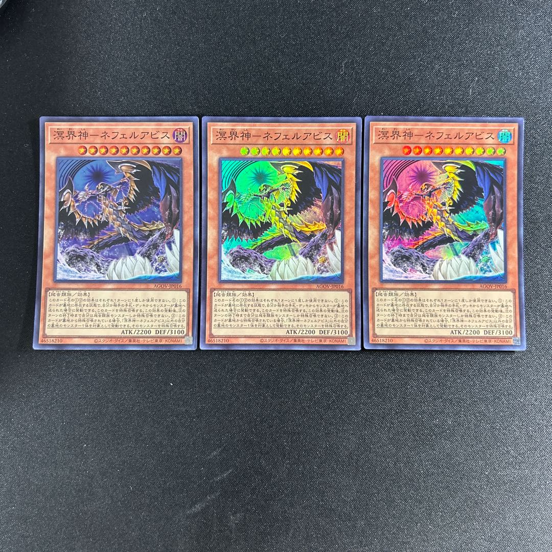 408 Meikaijin-Nephele Abyss Super Rare JP016 1枚