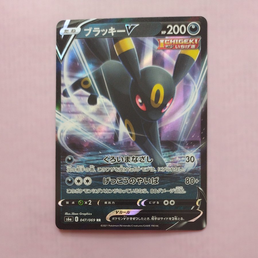 @3 @3 UmbreonV RR 047/069 1枚