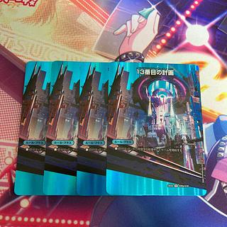 13番目の計画｜サファイア・ミスティ R-foil 超20a/超38｜超20b/超38