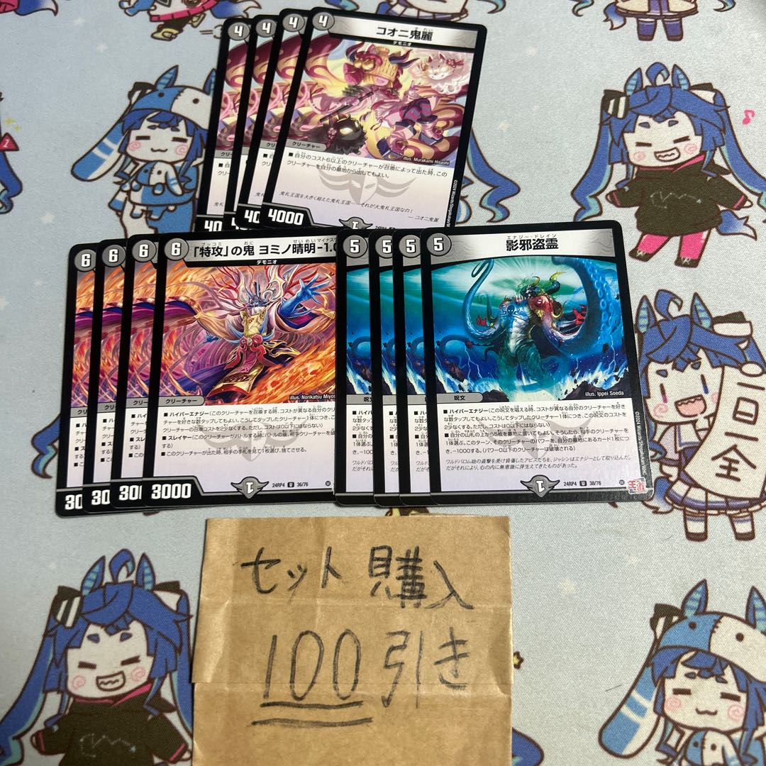 Milligram 2805 Kooni Oni Rei Shadow Evil Thief Spirit Suicide Demon Yomino Seimei -1.0