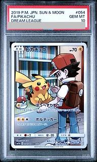 【PSA10】ピカチュウ CHR 054/049 1枚